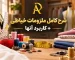 شرح کامل ملزومات خیاطی + کاربرد آنها